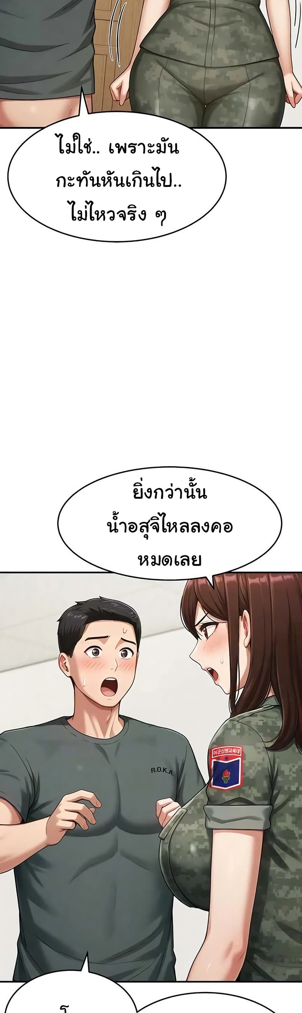 Women’s Army Recruit Training Center – Women’s Army Recruit Training Center – ตอนที่ 15 หน้า 7