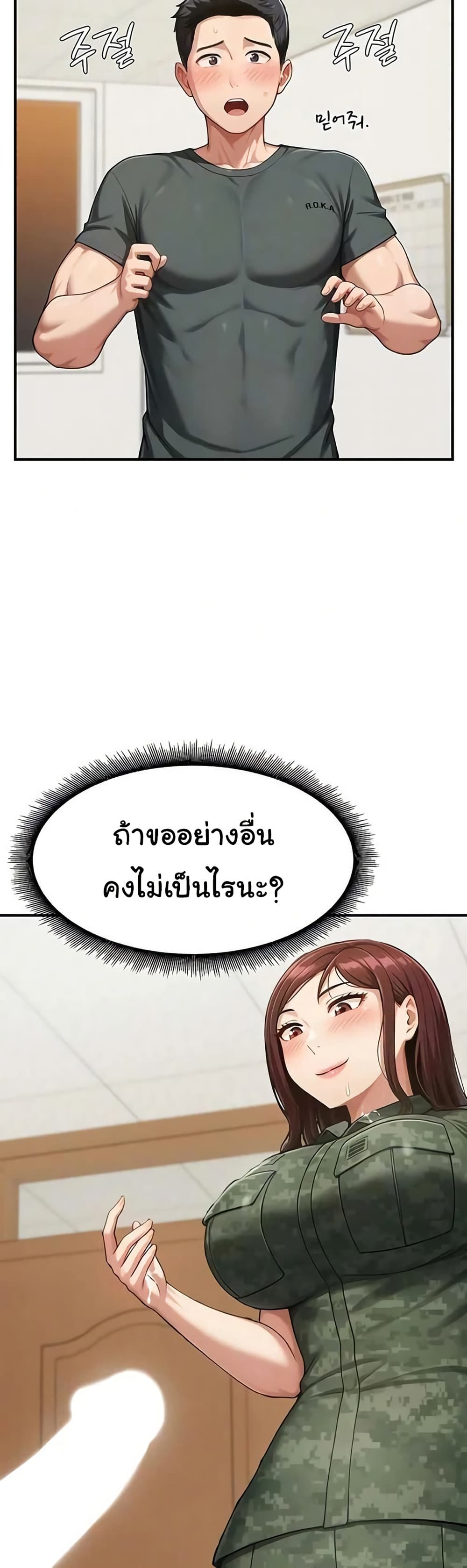 Women’s Army Recruit Training Center – Women’s Army Recruit Training Center – ตอนที่ 15 หน้า 9