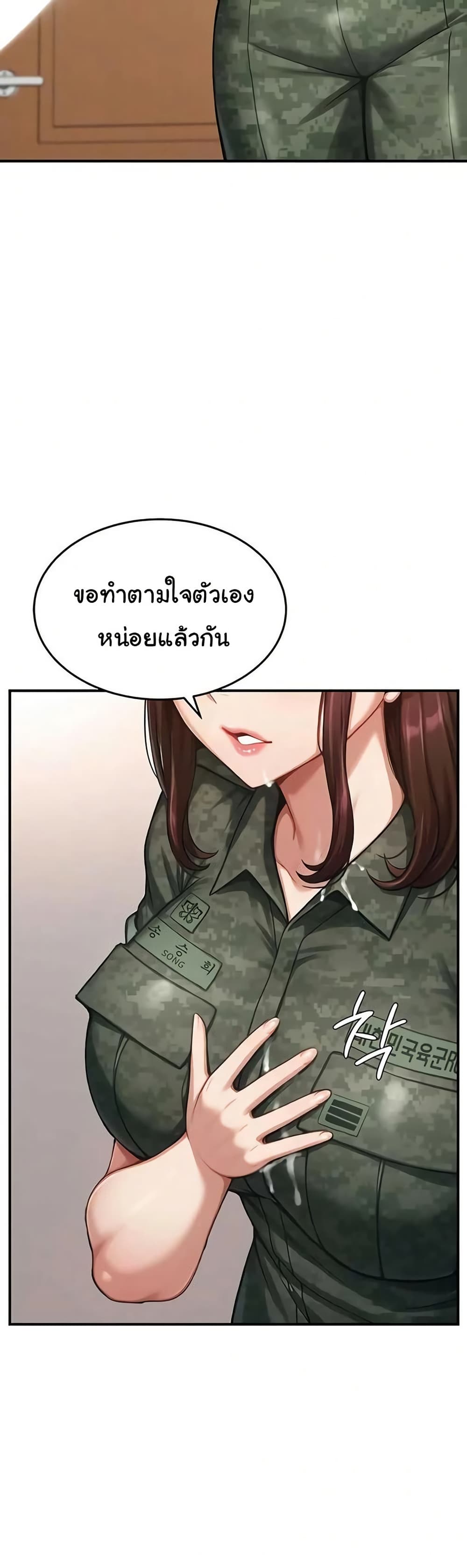 Women’s Army Recruit Training Center – Women’s Army Recruit Training Center – ตอนที่ 15 หน้า 10