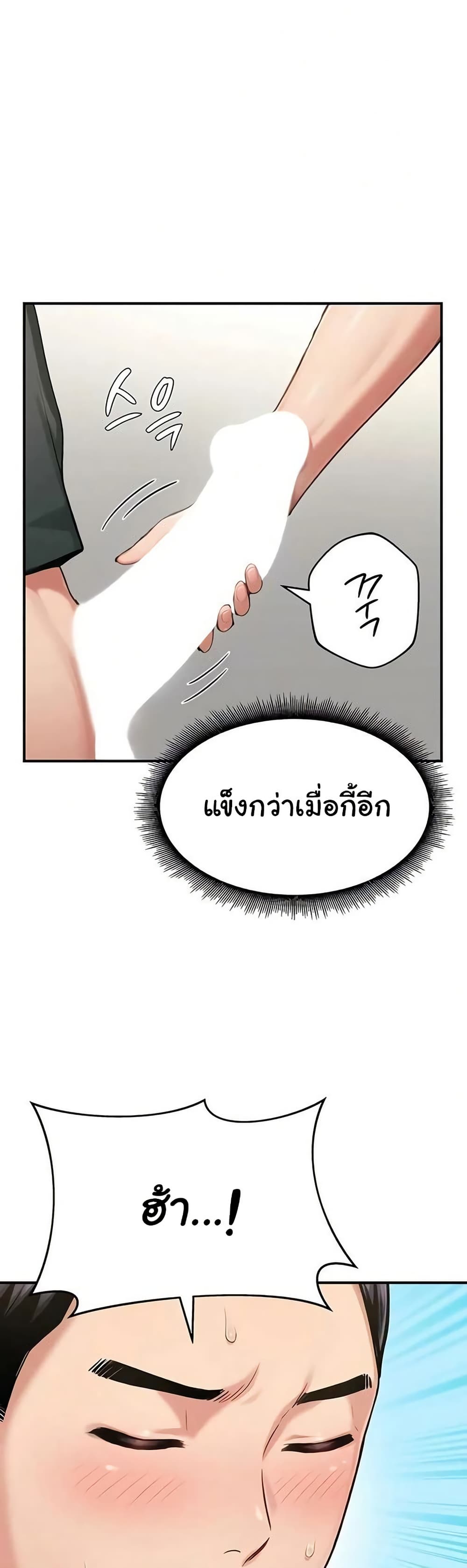 Women’s Army Recruit Training Center – Women’s Army Recruit Training Center – ตอนที่ 15 หน้า 18