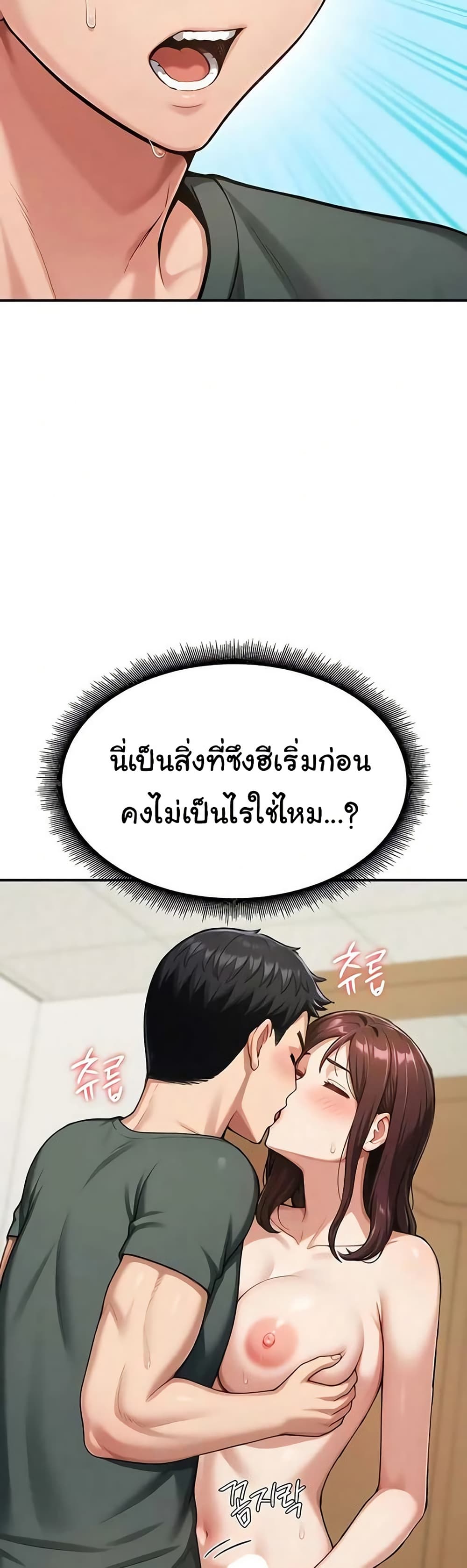Women’s Army Recruit Training Center – Women’s Army Recruit Training Center – ตอนที่ 15 หน้า 19