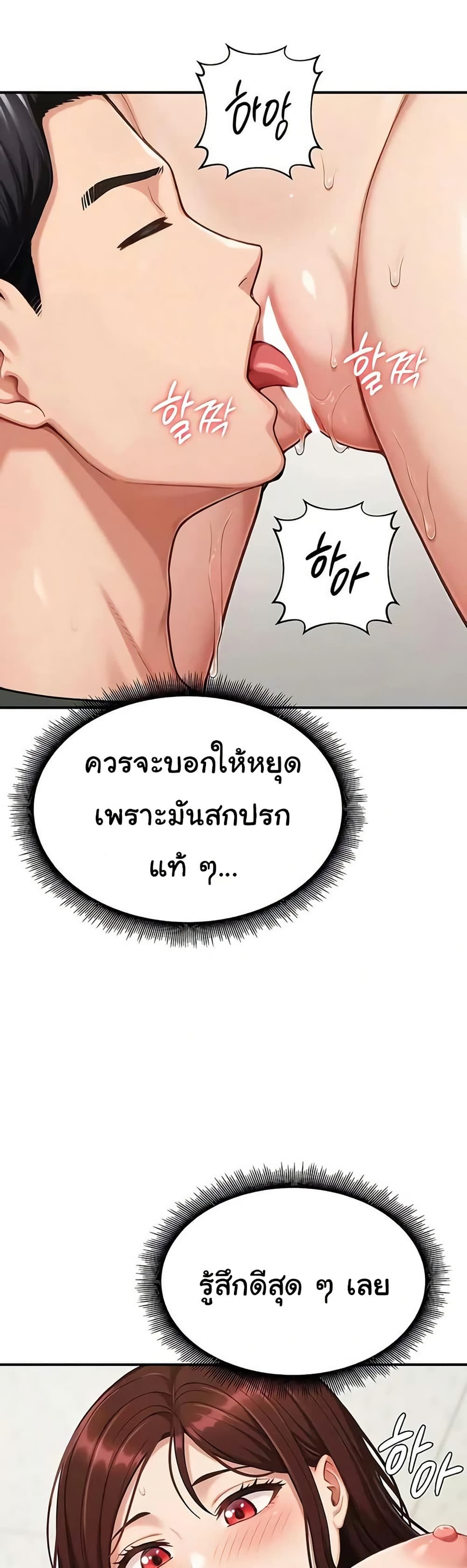 Women’s Army Recruit Training Center – Women’s Army Recruit Training Center – ตอนที่ 15 หน้า 23