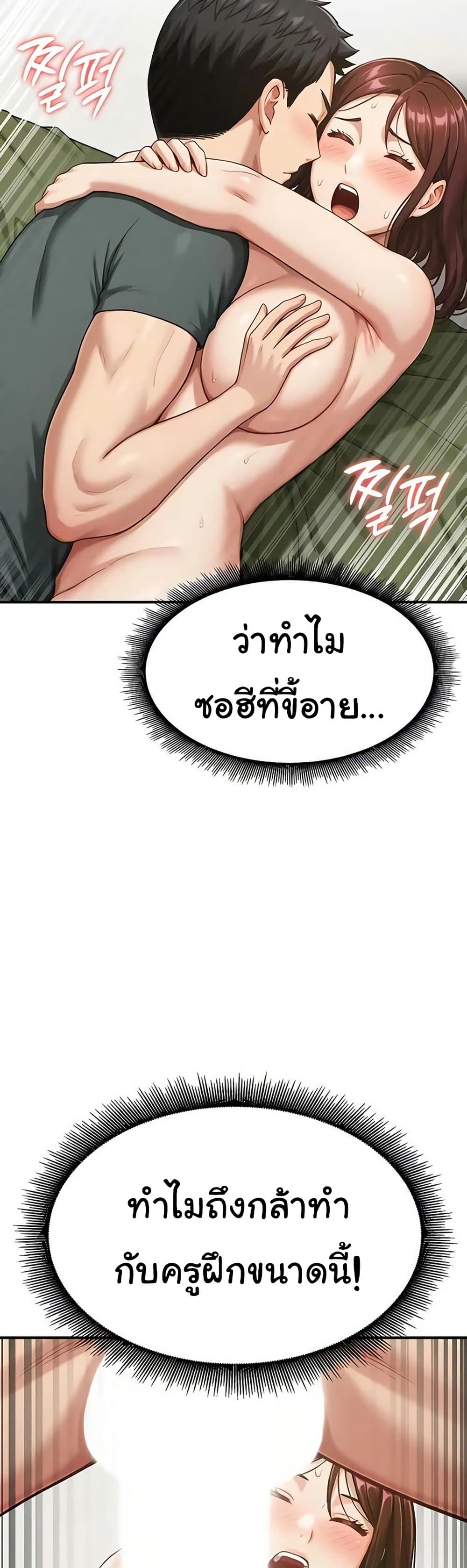 Women’s Army Recruit Training Center – Women’s Army Recruit Training Center – ตอนที่ 15 หน้า 37