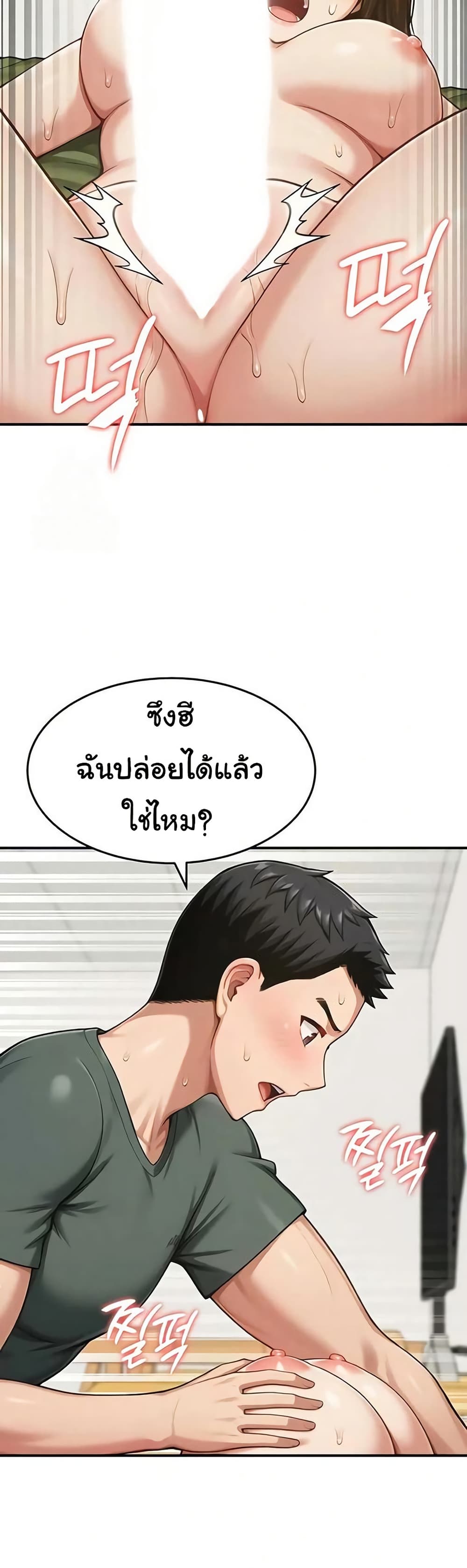 Women’s Army Recruit Training Center – Women’s Army Recruit Training Center – ตอนที่ 15 หน้า 38