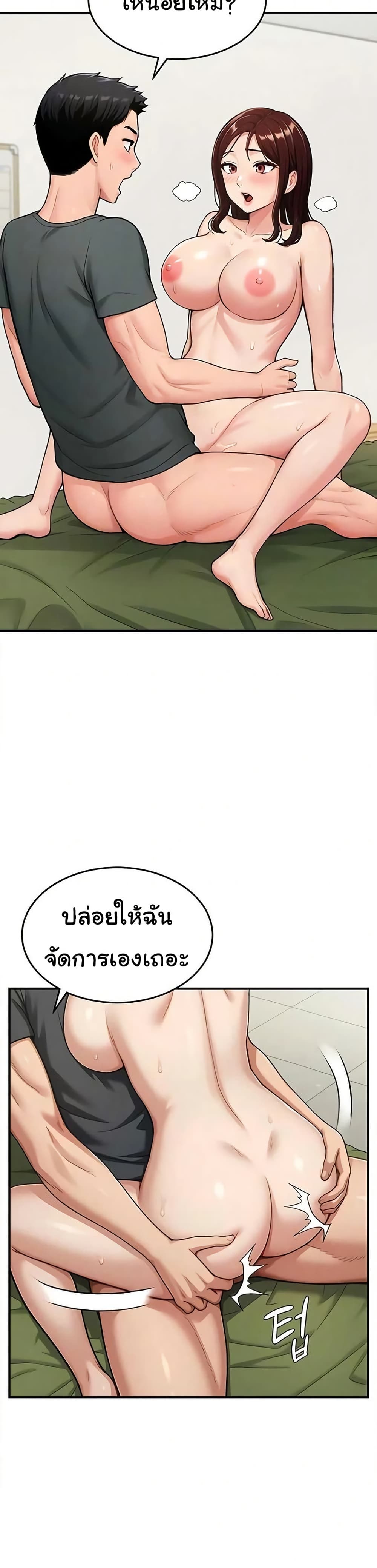 Women’s Army Recruit Training Center – Women’s Army Recruit Training Center – ตอนที่ 16 หน้า 9
