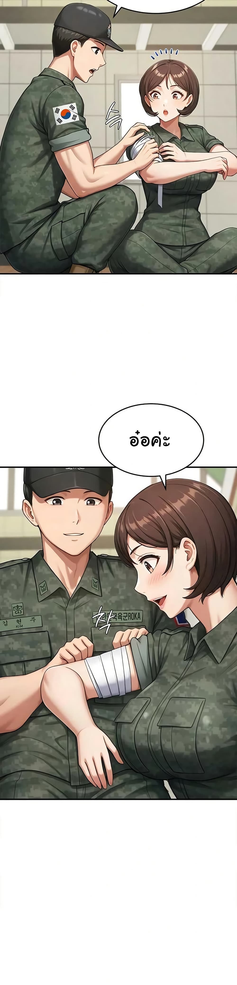 Women’s Army Recruit Training Center – Women’s Army Recruit Training Center – ตอนที่ 16 หน้า 19