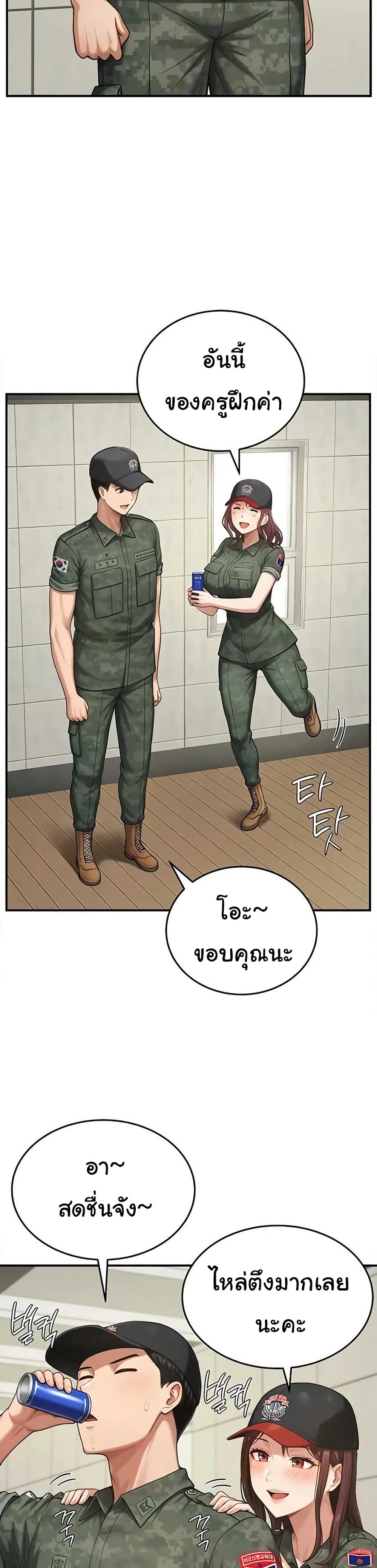 Women’s Army Recruit Training Center – Women’s Army Recruit Training Center – ตอนที่ 16 หน้า 22