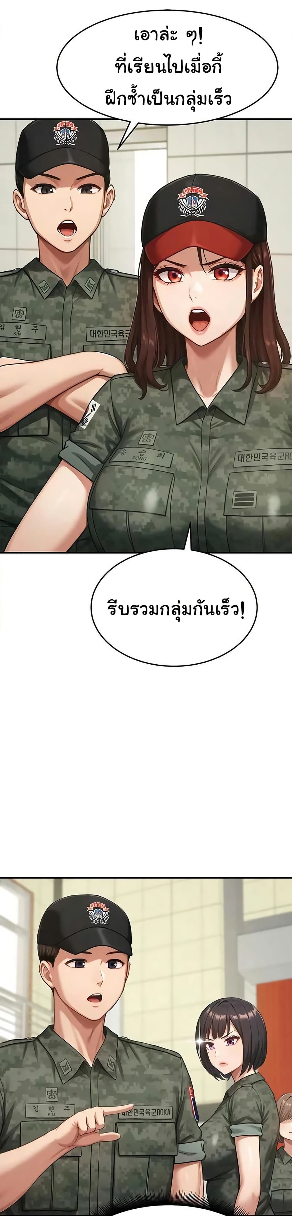 Women’s Army Recruit Training Center – Women’s Army Recruit Training Center – ตอนที่ 16 หน้า 24