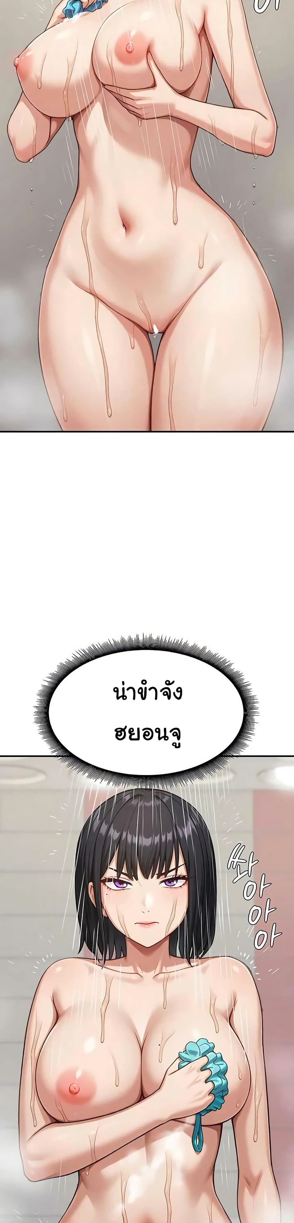 Women’s Army Recruit Training Center – Women’s Army Recruit Training Center – ตอนที่ 16 หน้า 26