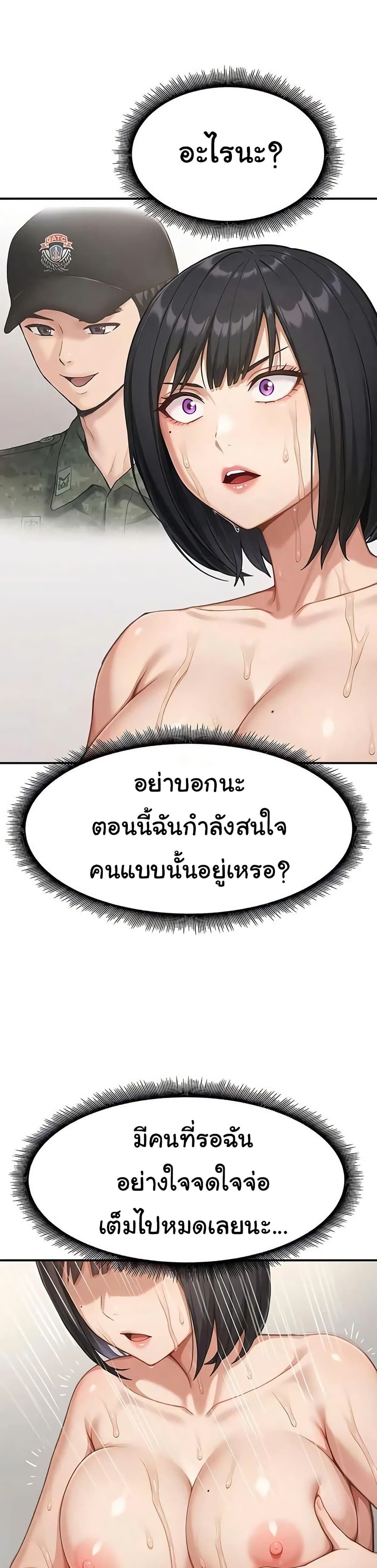 Women’s Army Recruit Training Center – Women’s Army Recruit Training Center – ตอนที่ 16 หน้า 28