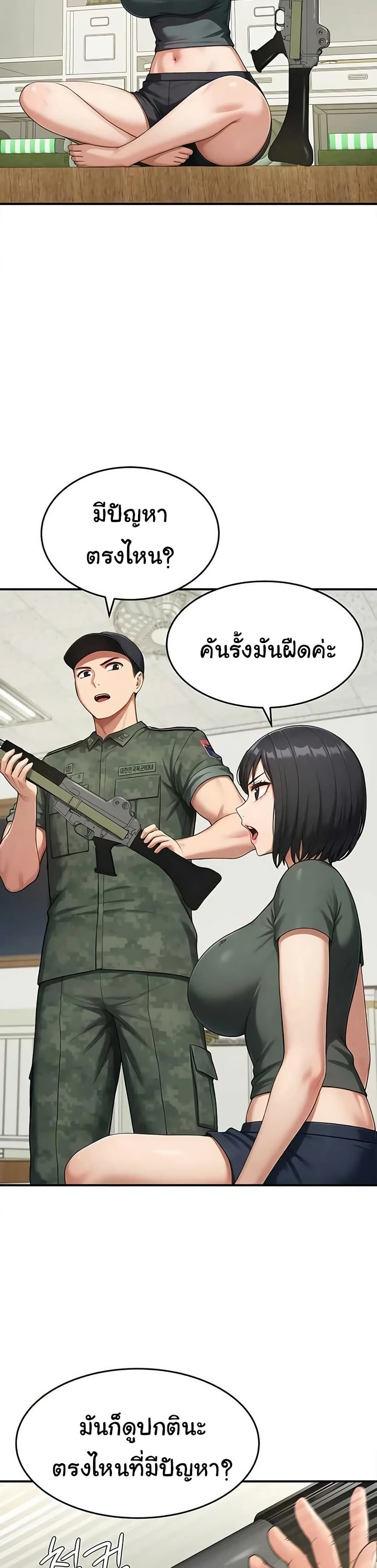 Women’s Army Recruit Training Center – Women’s Army Recruit Training Center – ตอนที่ 16 หน้า 32