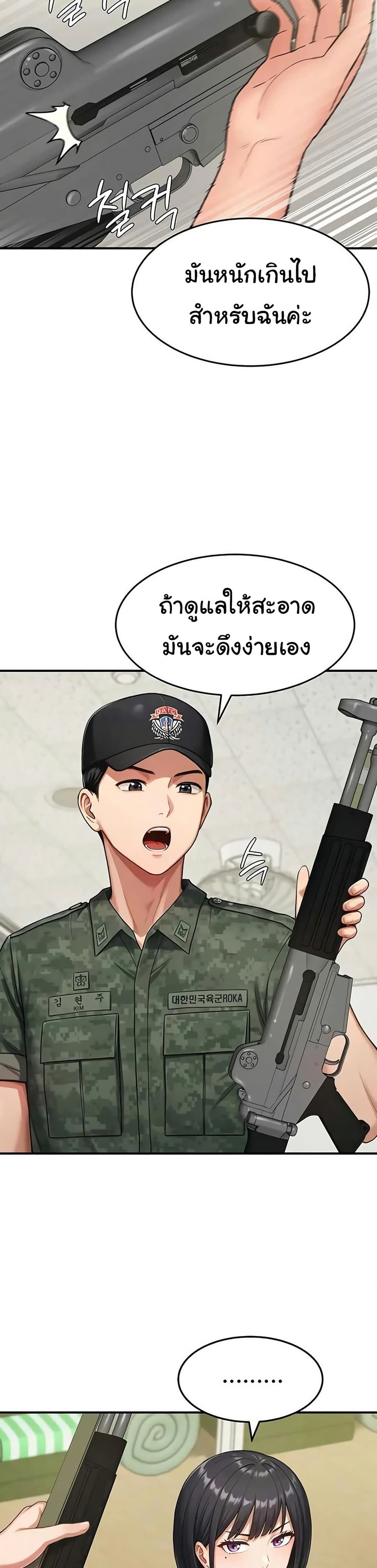 Women’s Army Recruit Training Center – Women’s Army Recruit Training Center – ตอนที่ 16 หน้า 33