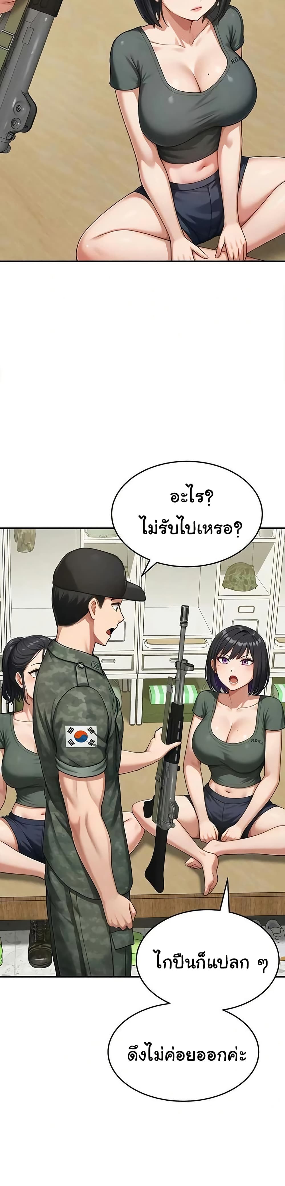 Women’s Army Recruit Training Center – Women’s Army Recruit Training Center – ตอนที่ 16 หน้า 34