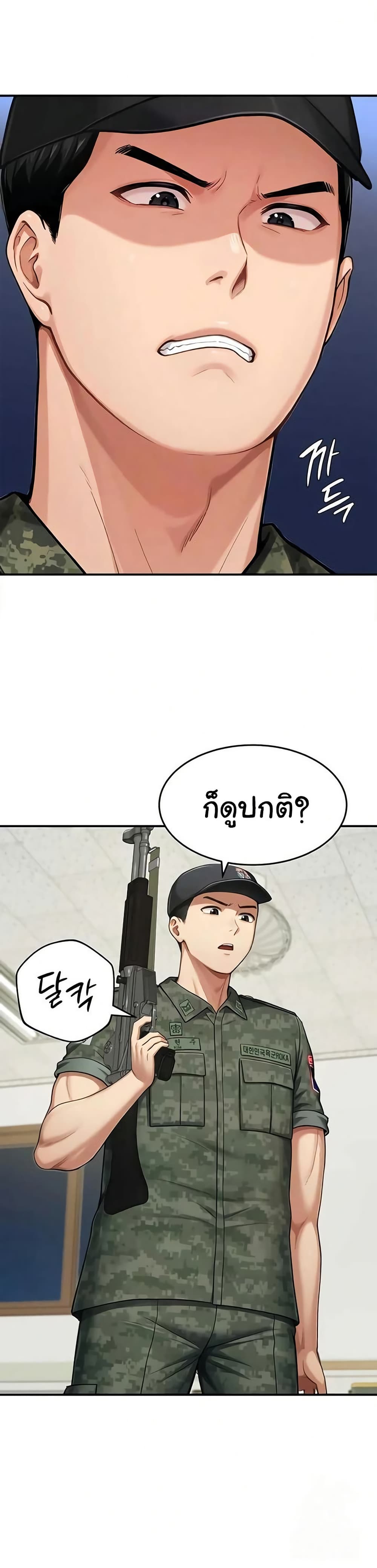 Women’s Army Recruit Training Center – Women’s Army Recruit Training Center – ตอนที่ 16 หน้า 35