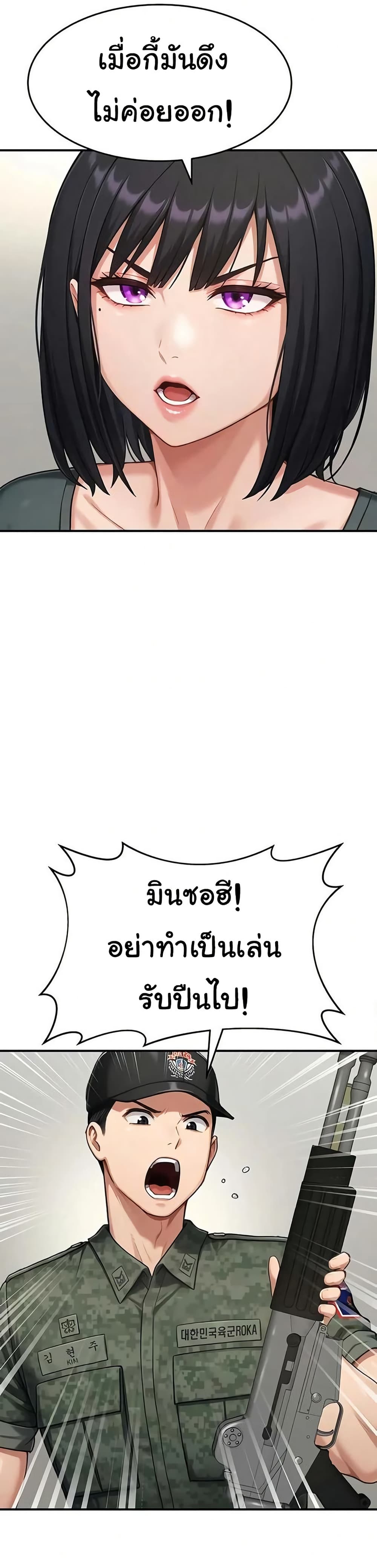 Women’s Army Recruit Training Center – Women’s Army Recruit Training Center – ตอนที่ 16 หน้า 36