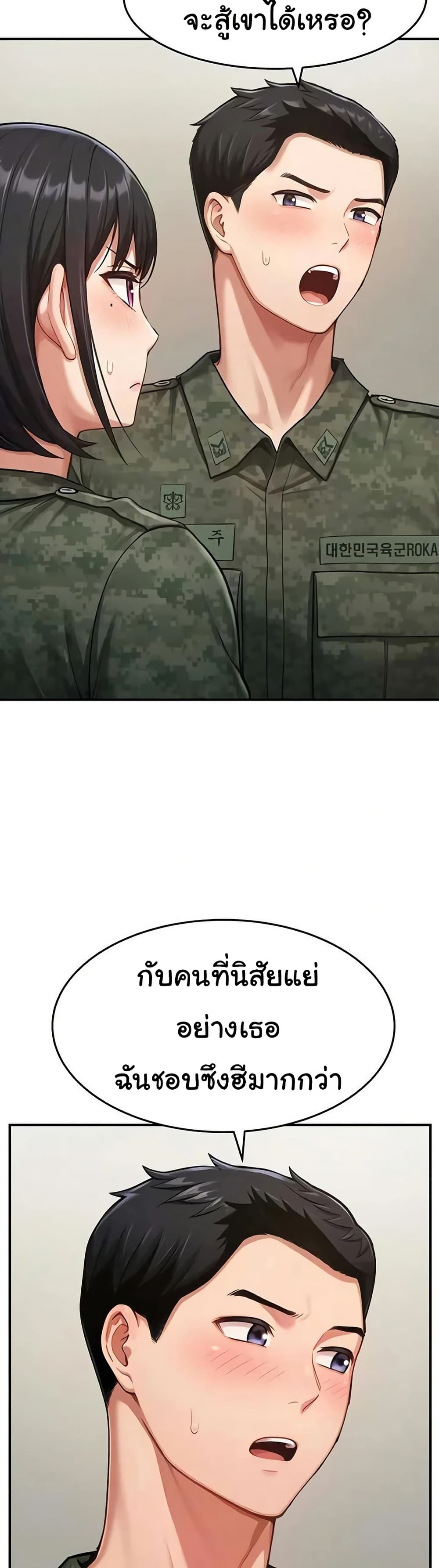 Women’s Army Recruit Training Center – Women’s Army Recruit Training Center – ตอนที่ 17 หน้า 11