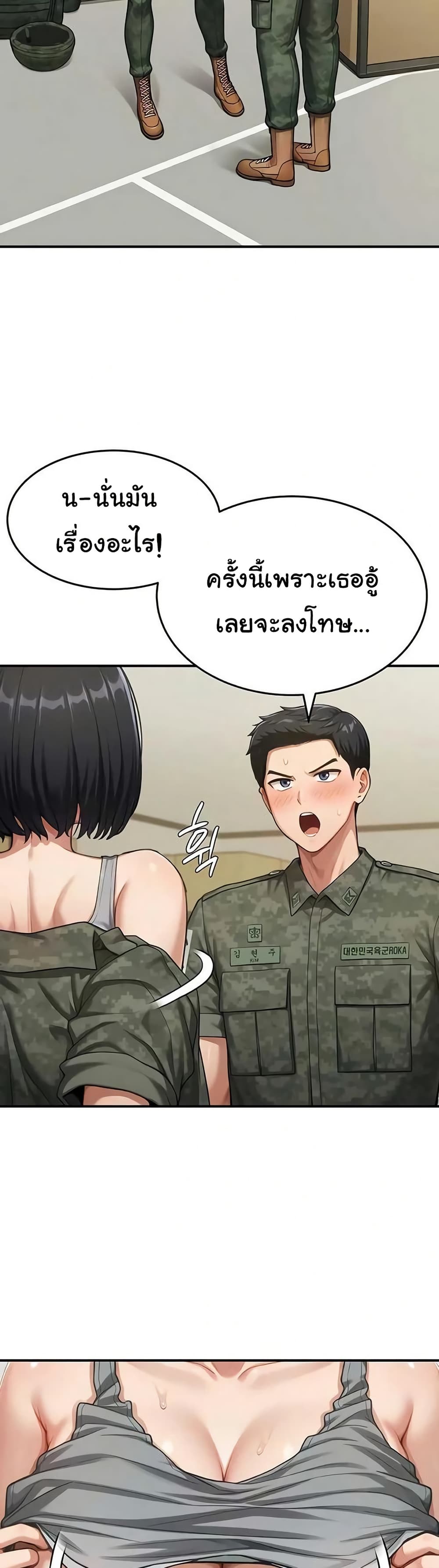 Women’s Army Recruit Training Center – Women’s Army Recruit Training Center – ตอนที่ 17 หน้า 13