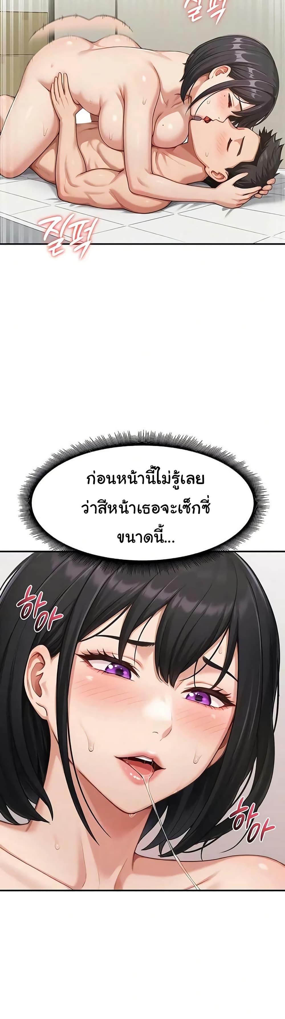 Women’s Army Recruit Training Center – Women’s Army Recruit Training Center – ตอนที่ 17 หน้า 35
