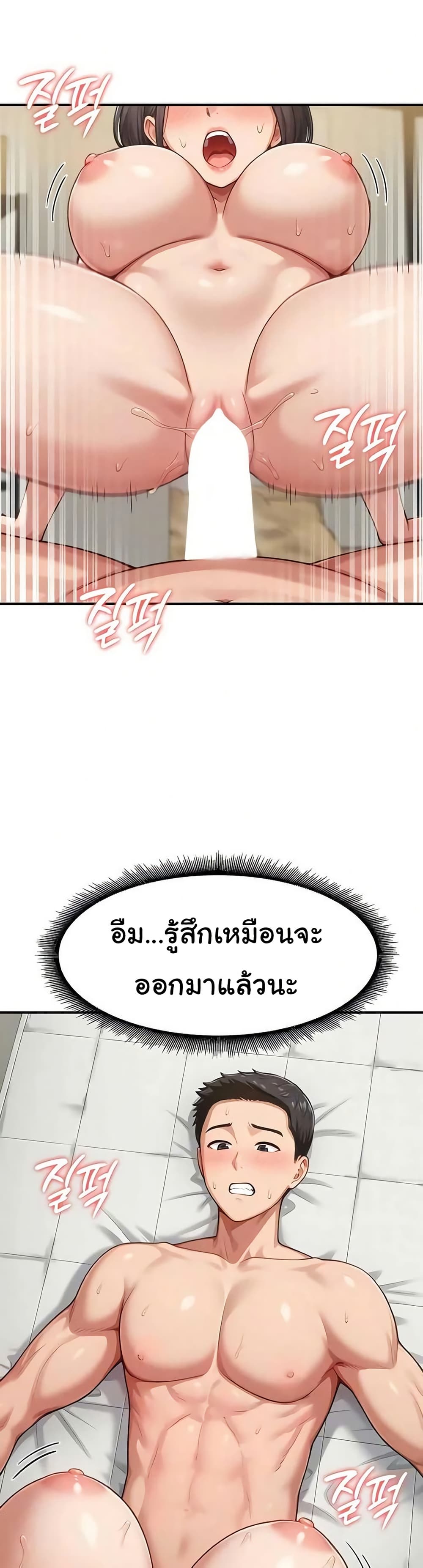Women’s Army Recruit Training Center – Women’s Army Recruit Training Center – ตอนที่ 18 หน้า 2