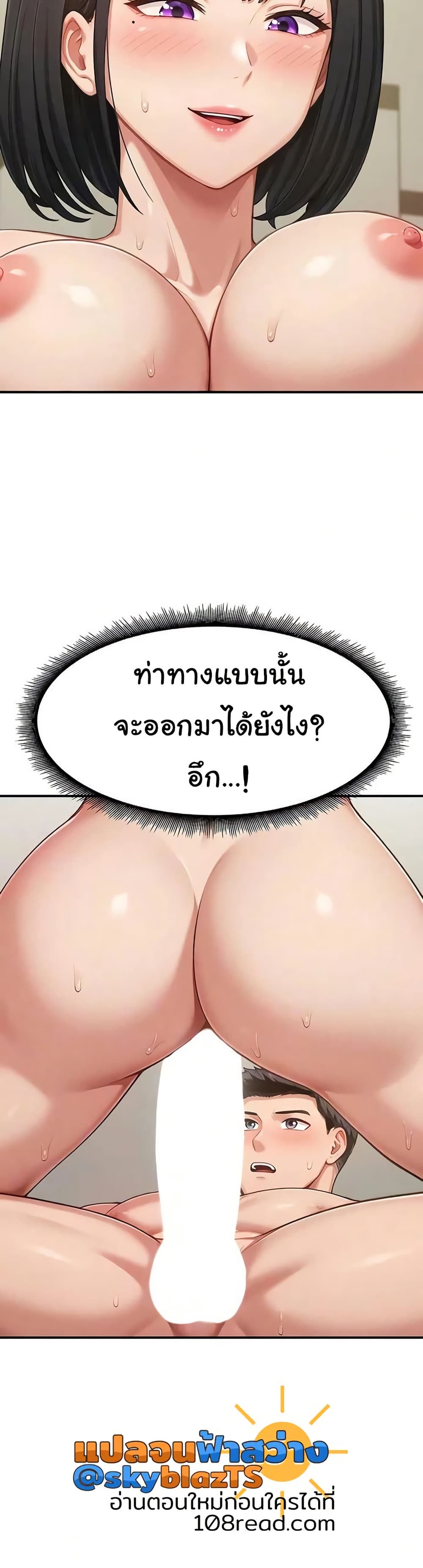 Women’s Army Recruit Training Center – Women’s Army Recruit Training Center – ตอนที่ 18 หน้า 7