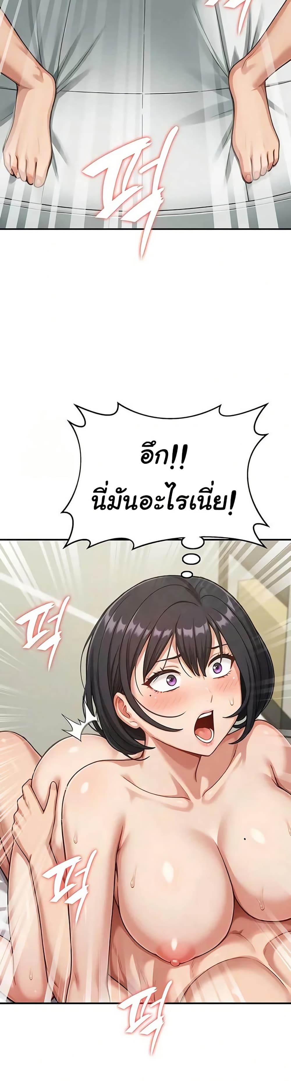 Women’s Army Recruit Training Center – Women’s Army Recruit Training Center – ตอนที่ 18 หน้า 15