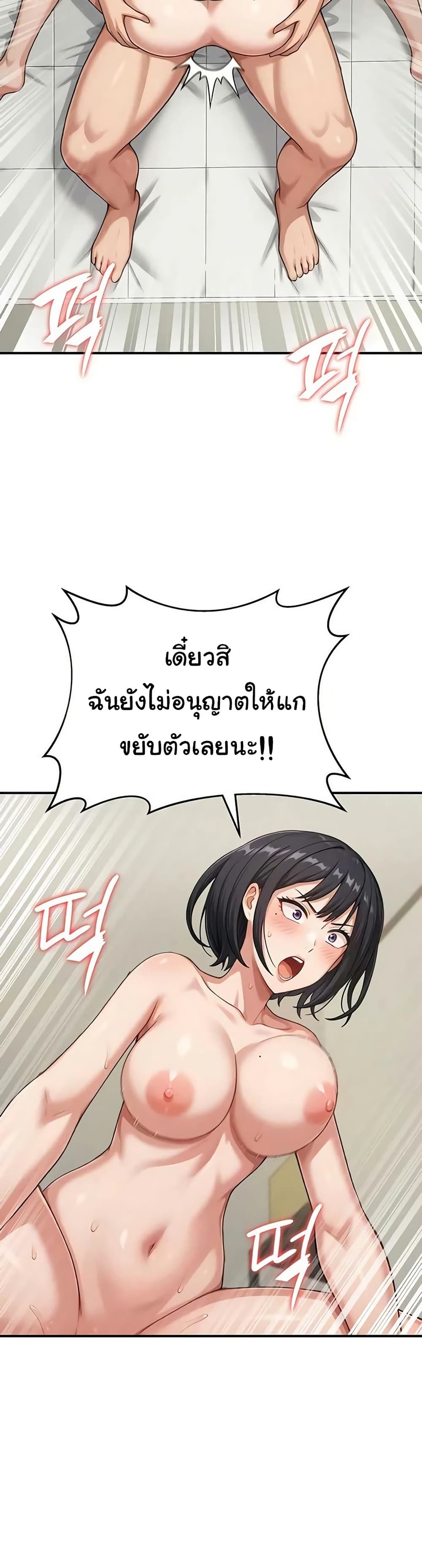 Women’s Army Recruit Training Center – Women’s Army Recruit Training Center – ตอนที่ 18 หน้า 17