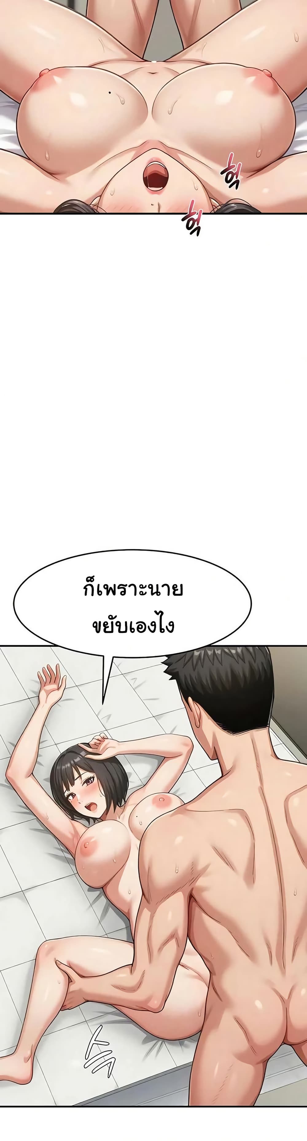 Women’s Army Recruit Training Center – Women’s Army Recruit Training Center – ตอนที่ 18 หน้า 28