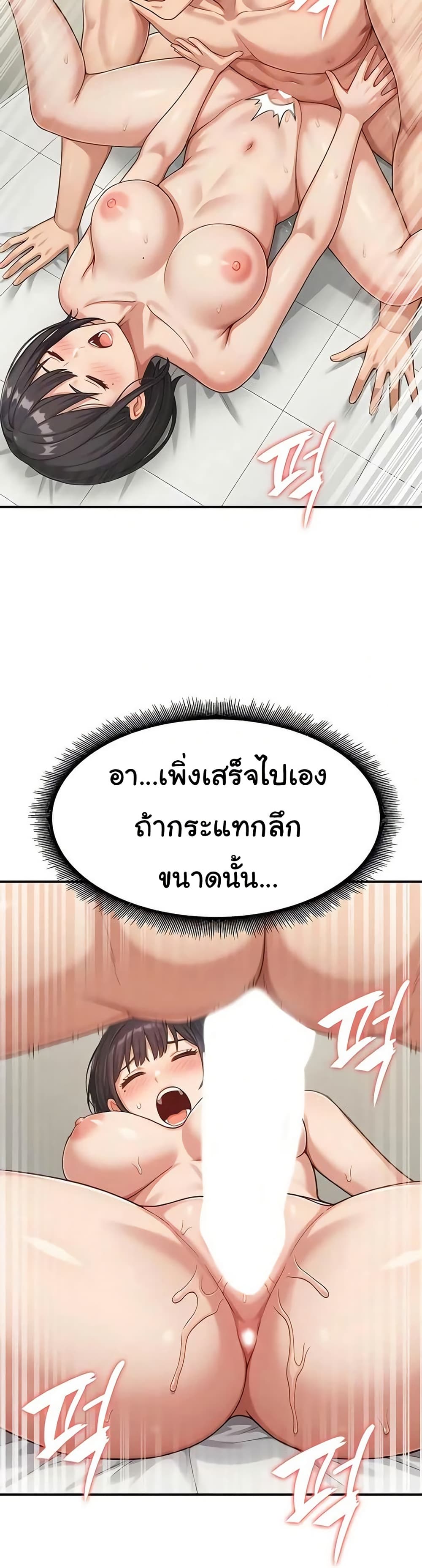 Women’s Army Recruit Training Center – Women’s Army Recruit Training Center – ตอนที่ 18 หน้า 31