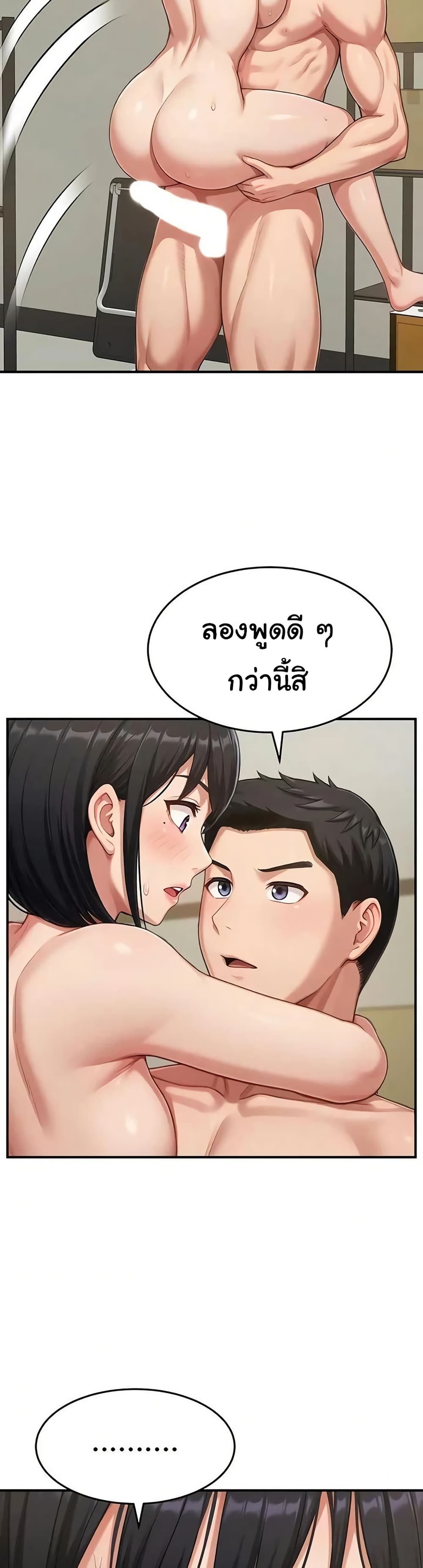 Women’s Army Recruit Training Center – Women’s Army Recruit Training Center – ตอนที่ 18 หน้า 38