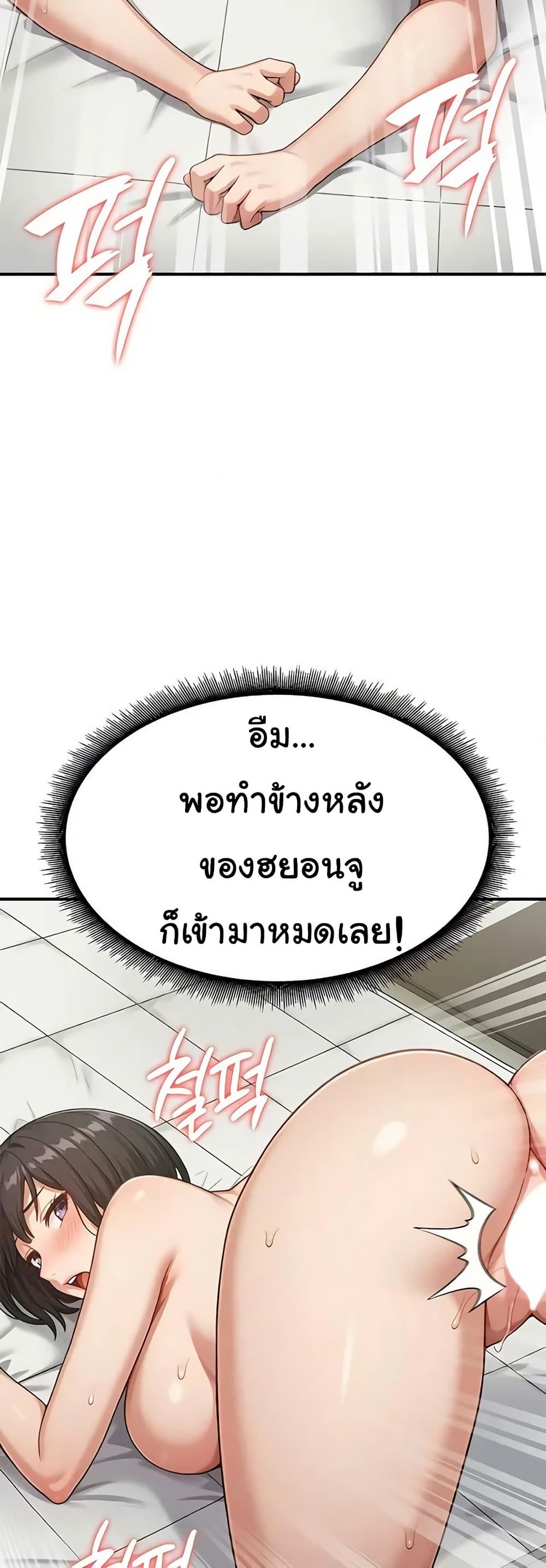 Women’s Army Recruit Training Center – Women’s Army Recruit Training Center – ตอนที่ 19 หน้า 9