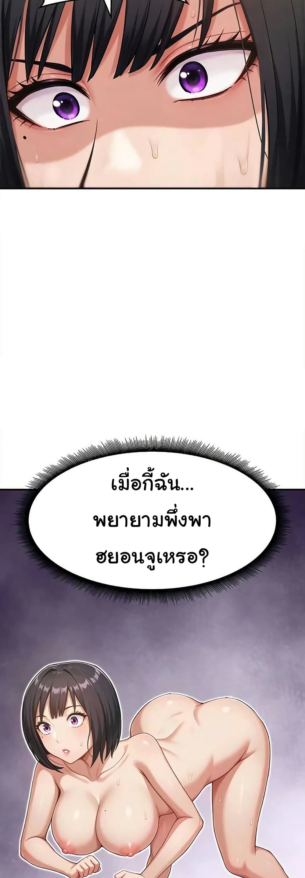 Women’s Army Recruit Training Center – Women’s Army Recruit Training Center – ตอนที่ 19 หน้า 13