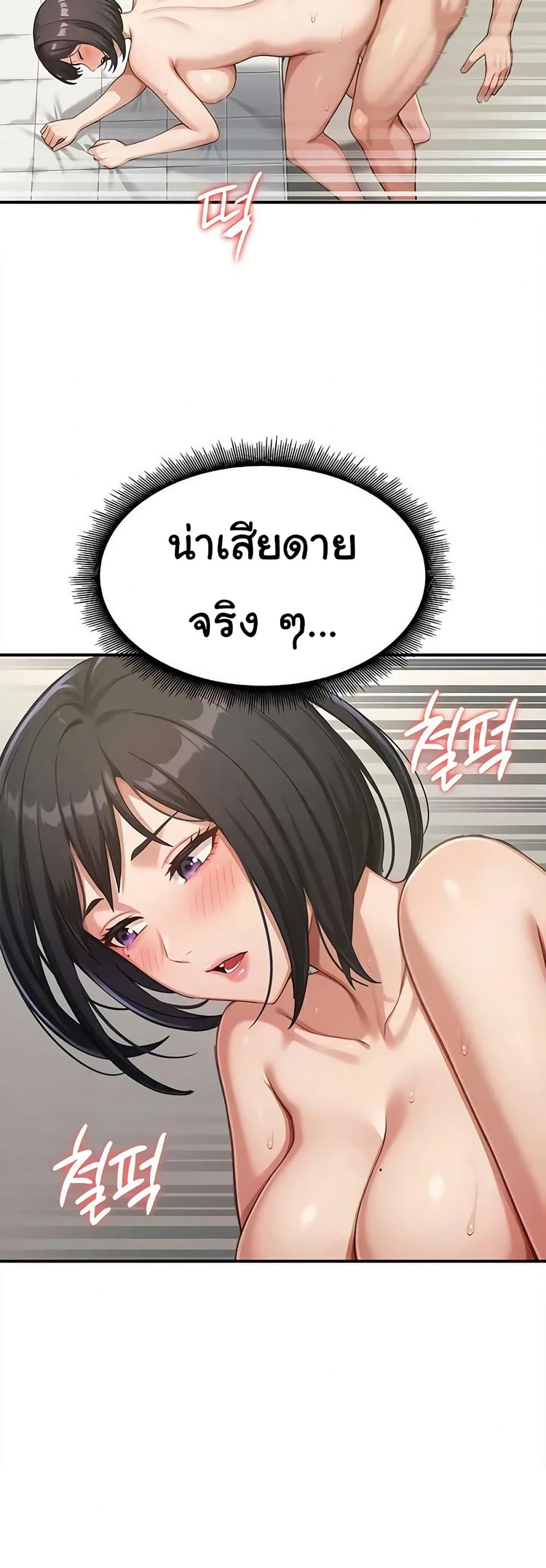 Women’s Army Recruit Training Center – Women’s Army Recruit Training Center – ตอนที่ 19 หน้า 17