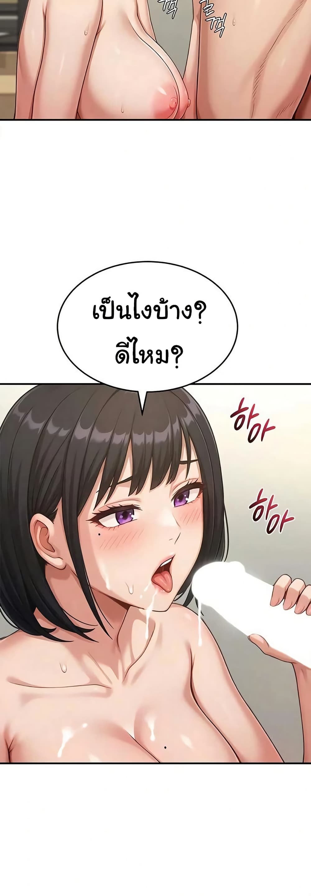Women’s Army Recruit Training Center – Women’s Army Recruit Training Center – ตอนที่ 19 หน้า 22