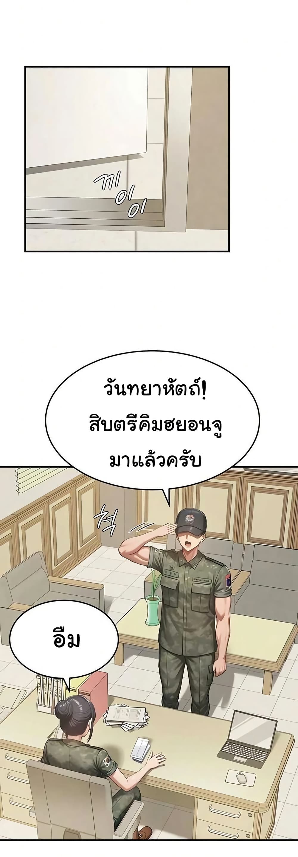 Women’s Army Recruit Training Center – Women’s Army Recruit Training Center – ตอนที่ 19 หน้า 29