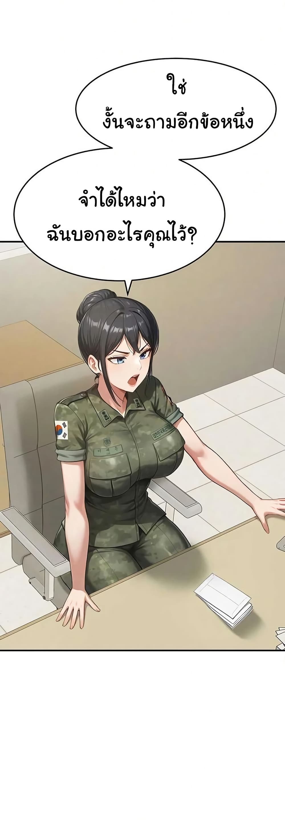 Women’s Army Recruit Training Center – Women’s Army Recruit Training Center – ตอนที่ 19 หน้า 32