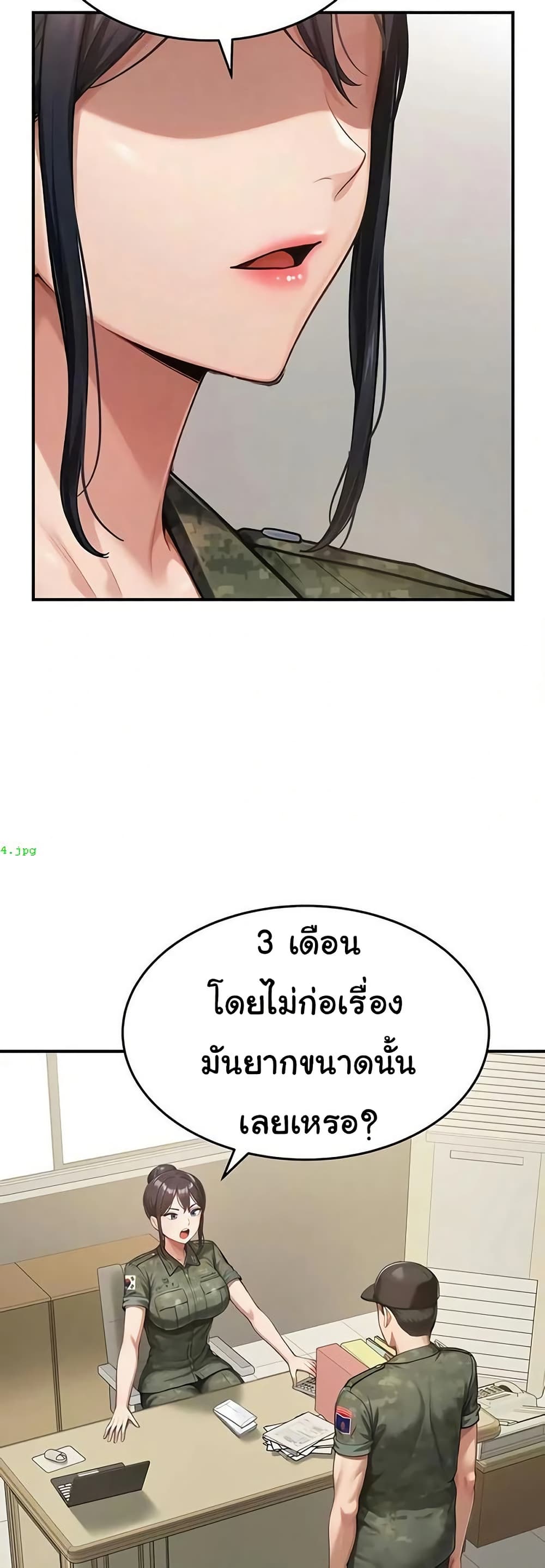Women’s Army Recruit Training Center – Women’s Army Recruit Training Center – ตอนที่ 19 หน้า 34