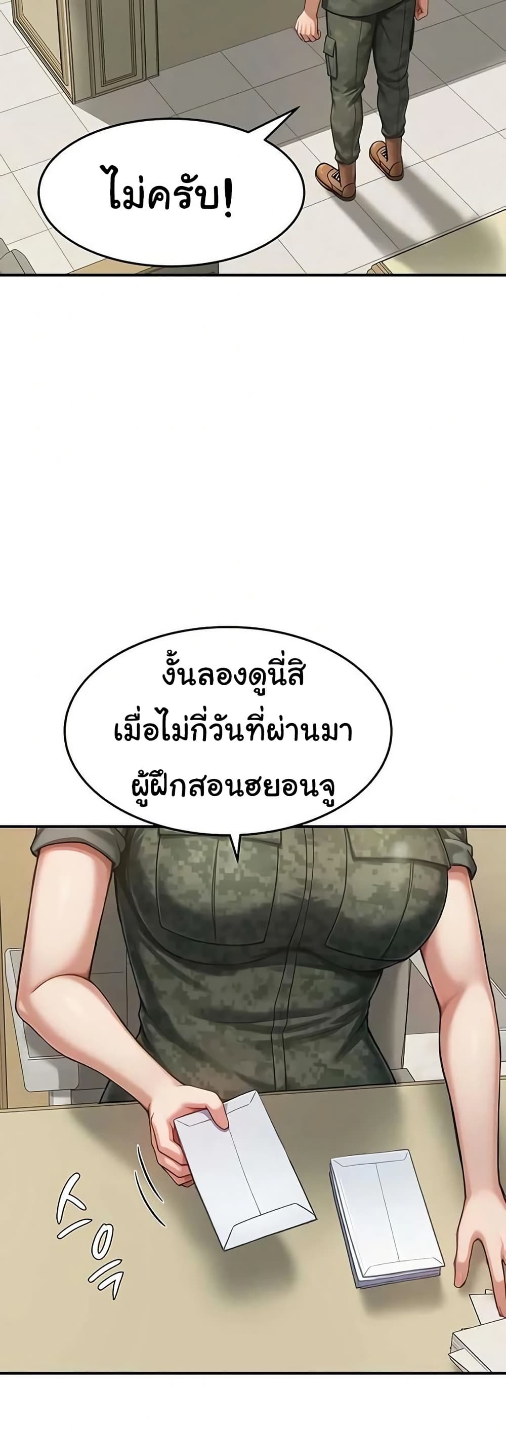 Women’s Army Recruit Training Center – Women’s Army Recruit Training Center – ตอนที่ 19 หน้า 35