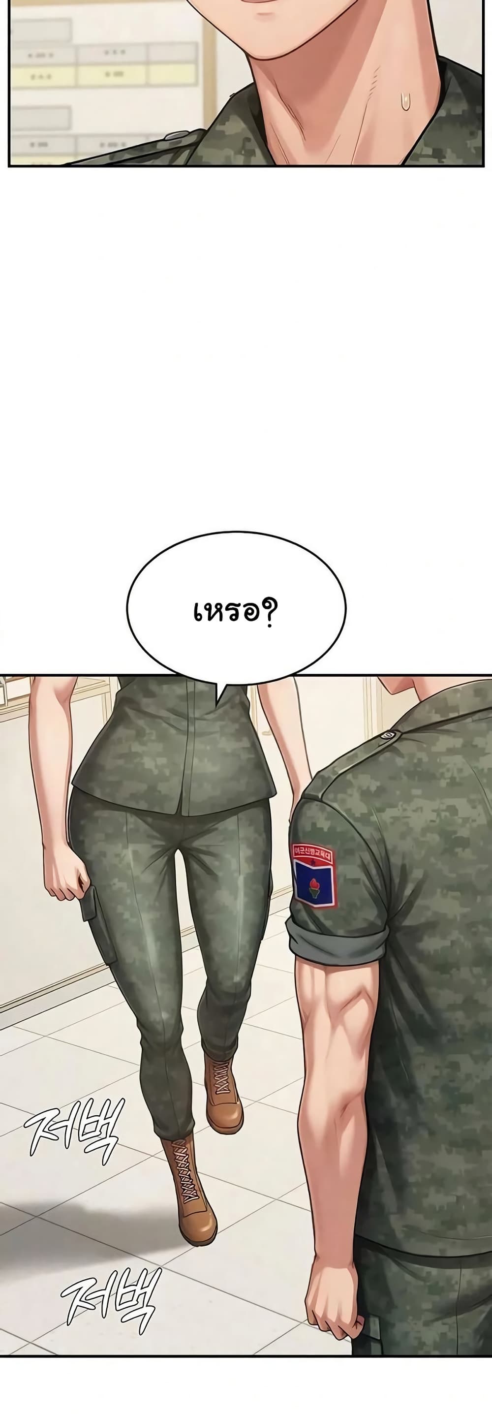 Women’s Army Recruit Training Center – Women’s Army Recruit Training Center – ตอนที่ 19 หน้า 41