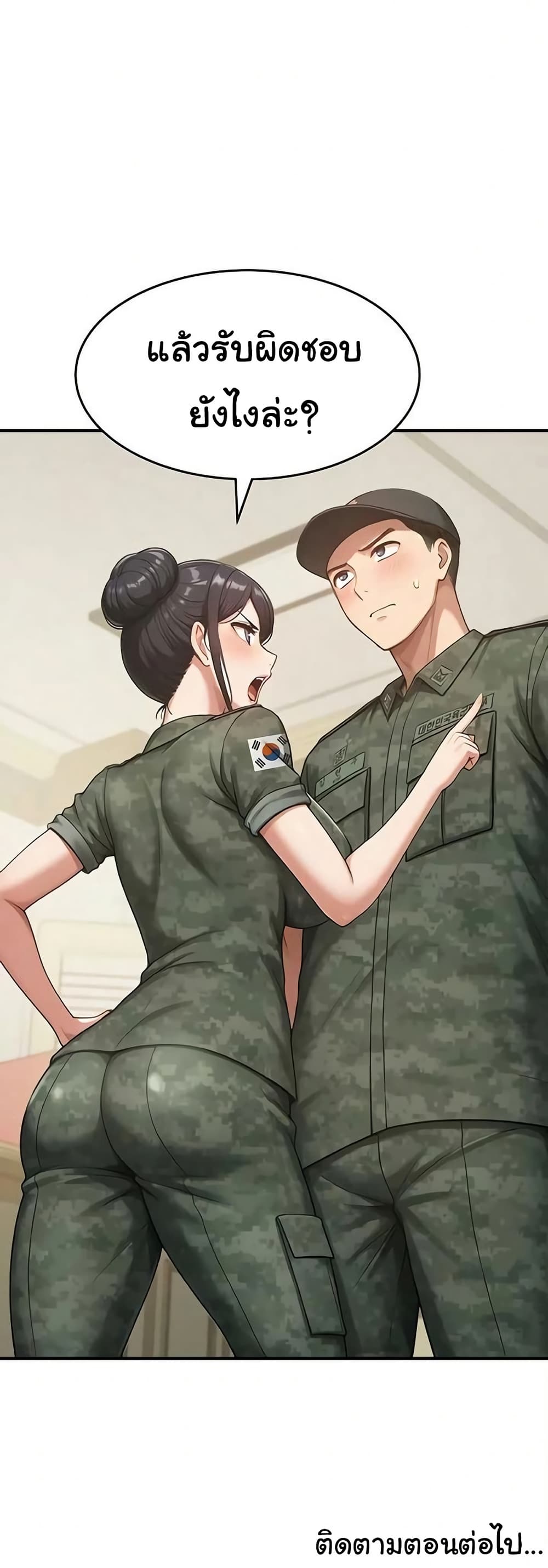 Women’s Army Recruit Training Center – Women’s Army Recruit Training Center – ตอนที่ 19 หน้า 42