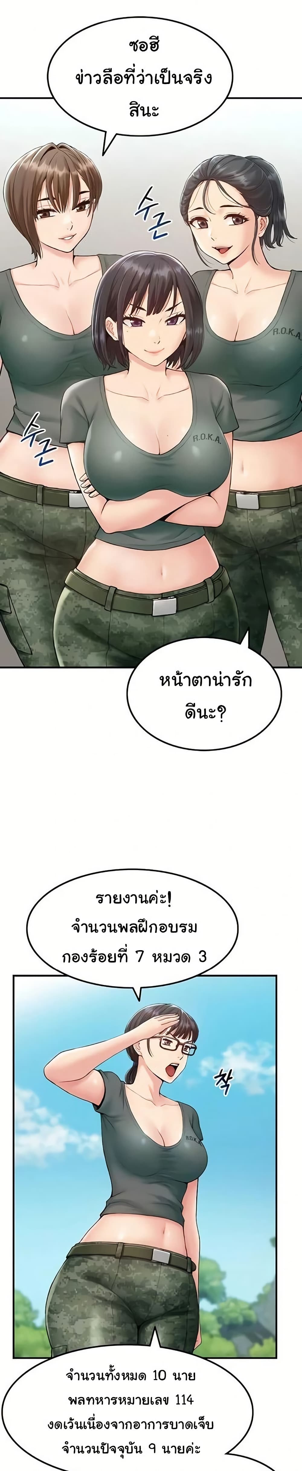 Women’s Army Recruit Training Center – Women’s Army Recruit Training Center – ตอนที่ 2 หน้า 2