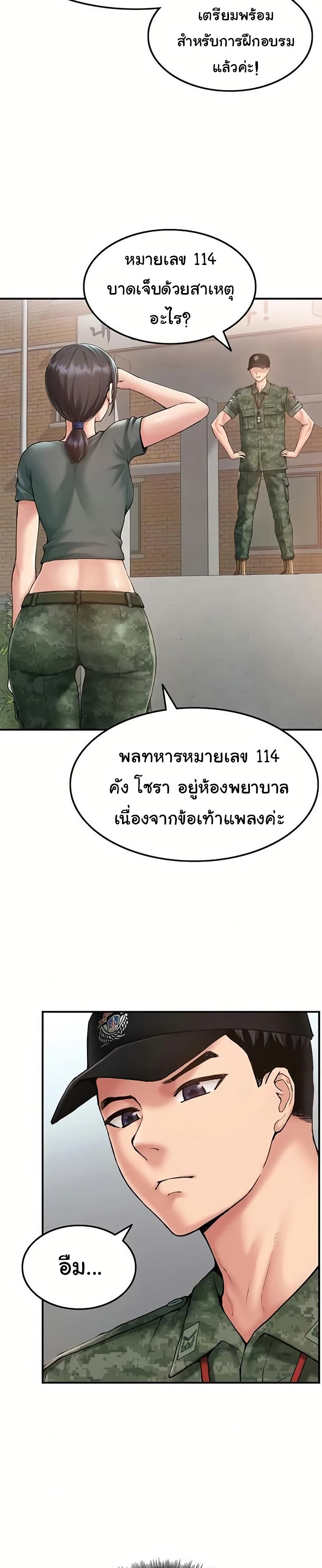 Women’s Army Recruit Training Center – Women’s Army Recruit Training Center – ตอนที่ 2 หน้า 3