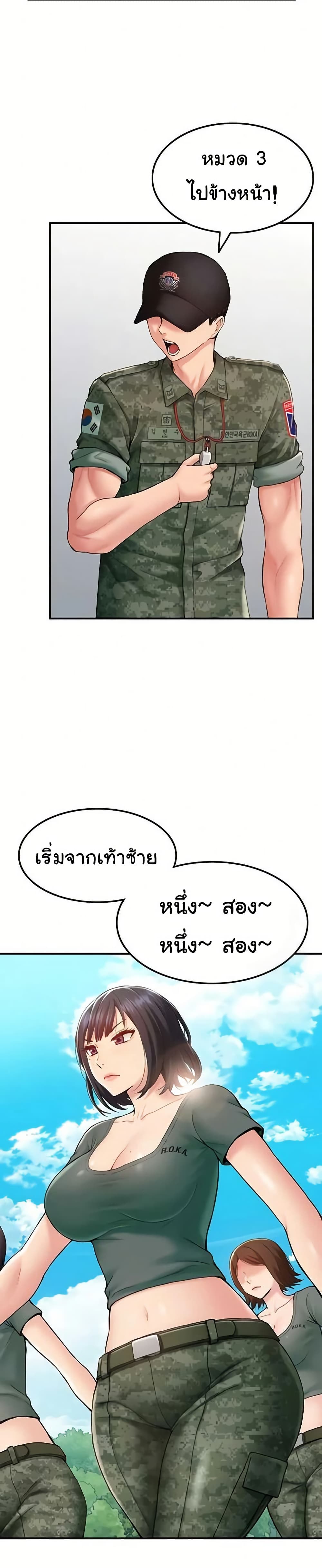 Women’s Army Recruit Training Center – Women’s Army Recruit Training Center – ตอนที่ 2 หน้า 9