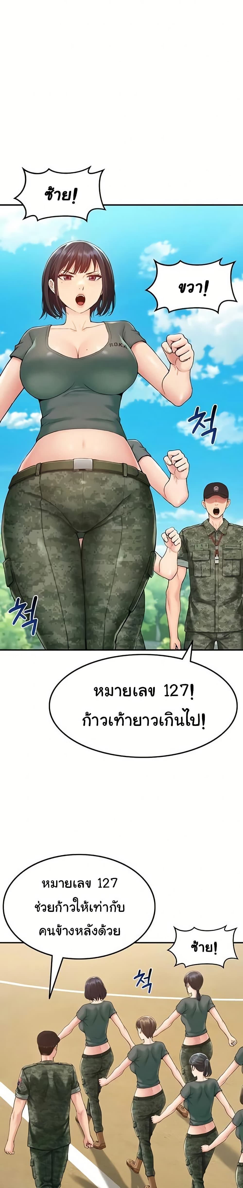 Women’s Army Recruit Training Center – Women’s Army Recruit Training Center – ตอนที่ 2 หน้า 10