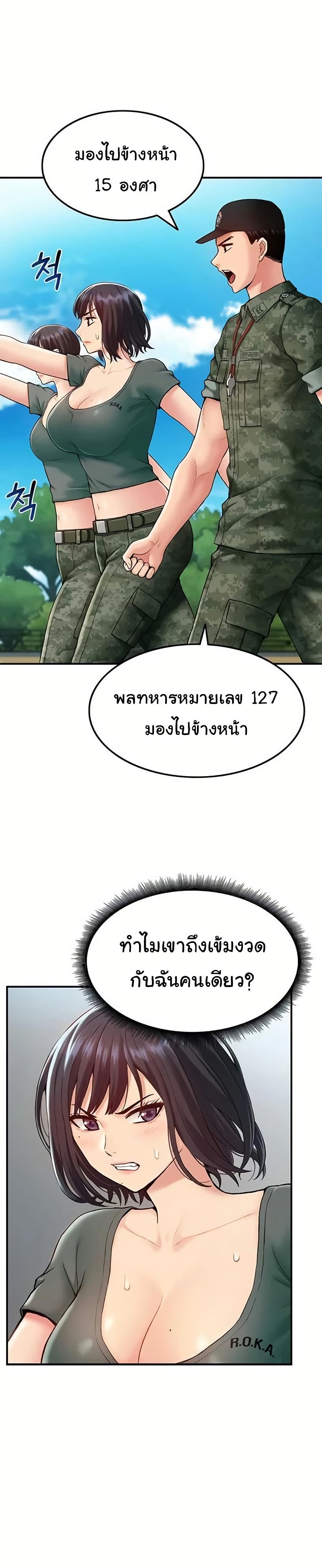 Women’s Army Recruit Training Center – Women’s Army Recruit Training Center – ตอนที่ 2 หน้า 12