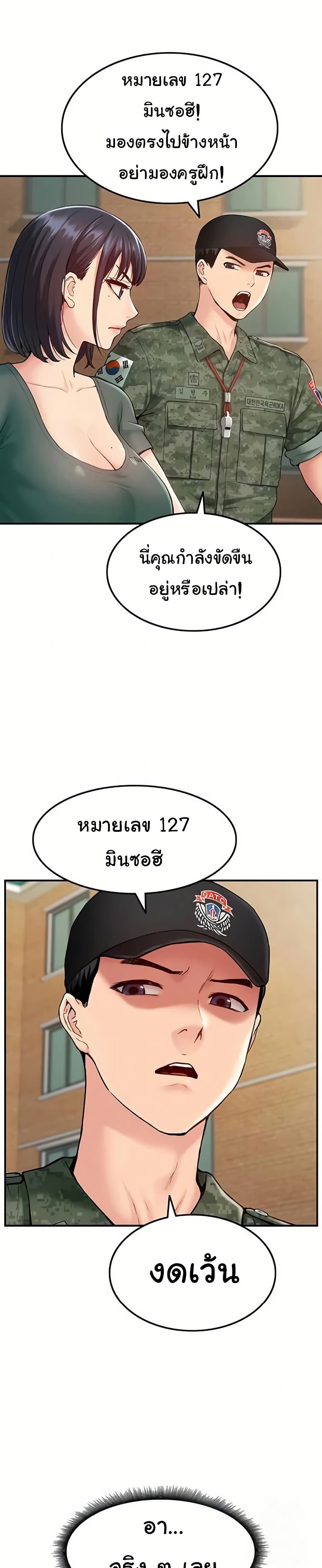 Women’s Army Recruit Training Center – Women’s Army Recruit Training Center – ตอนที่ 2 หน้า 13