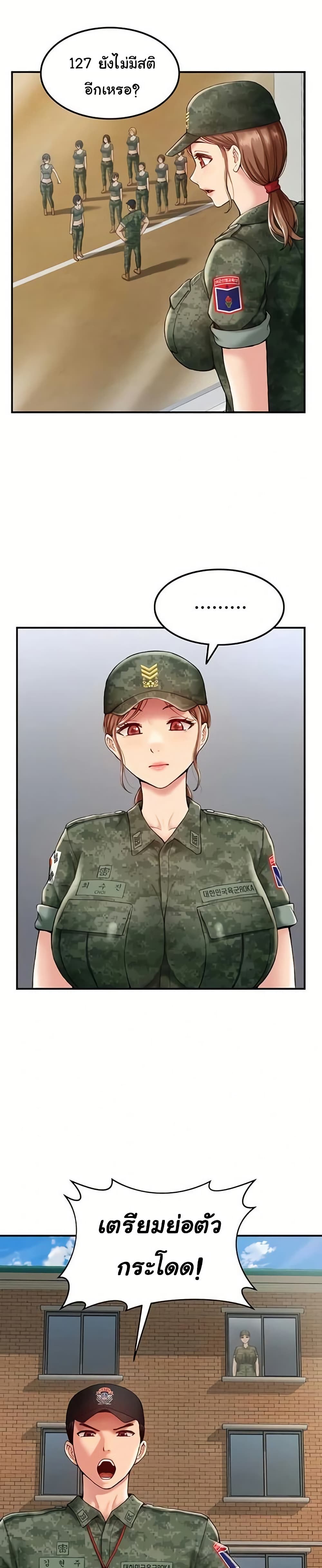Women’s Army Recruit Training Center – Women’s Army Recruit Training Center – ตอนที่ 2 หน้า 15