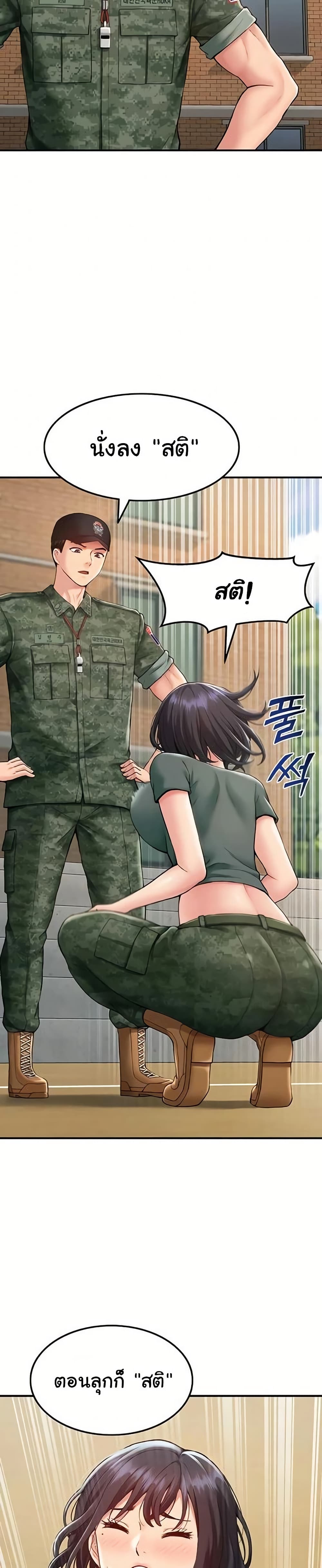 Women’s Army Recruit Training Center – Women’s Army Recruit Training Center – ตอนที่ 2 หน้า 16