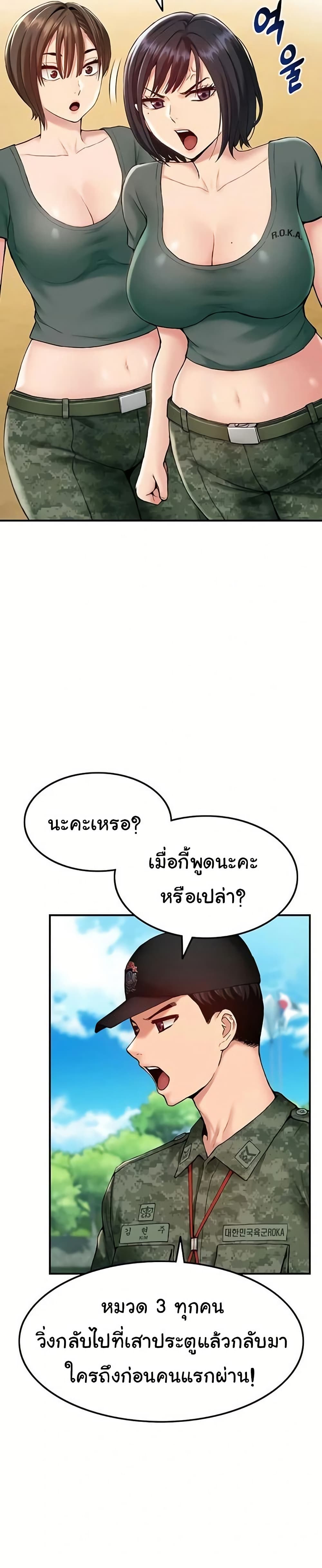 Women’s Army Recruit Training Center – Women’s Army Recruit Training Center – ตอนที่ 2 หน้า 21