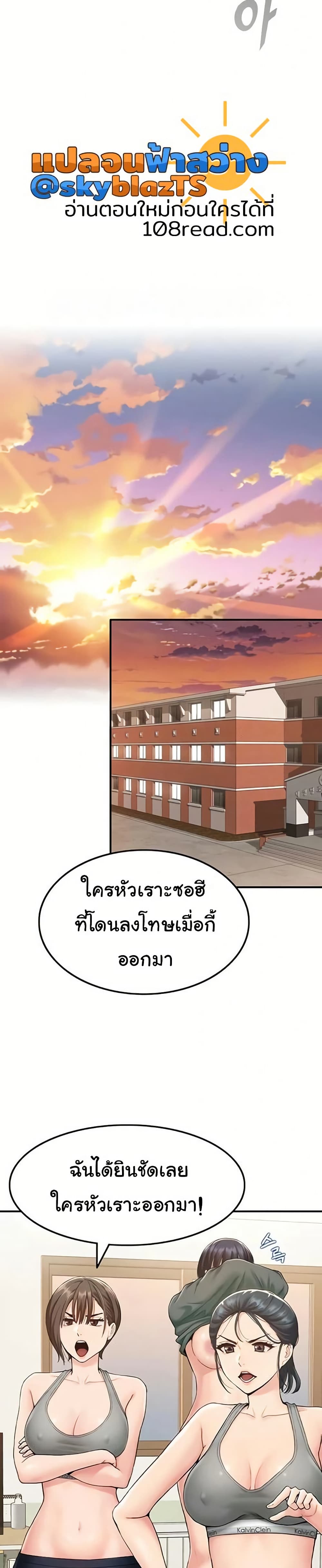 Women’s Army Recruit Training Center – Women’s Army Recruit Training Center – ตอนที่ 2 หน้า 25