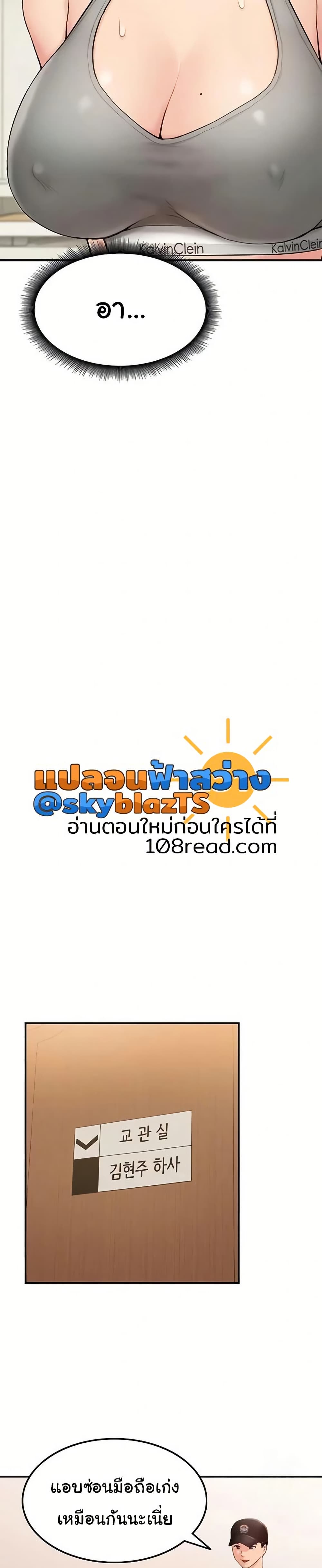 Women’s Army Recruit Training Center – Women’s Army Recruit Training Center – ตอนที่ 2 หน้า 30
